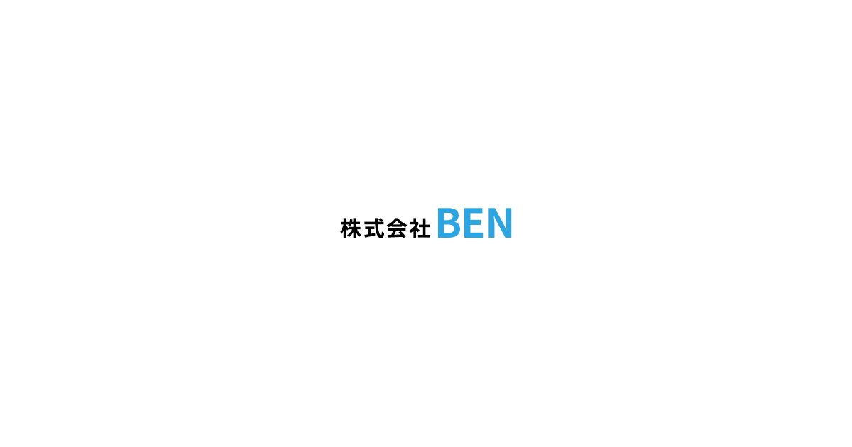 株式会社BEN｜サイトマップ｜お探しのページはこちら